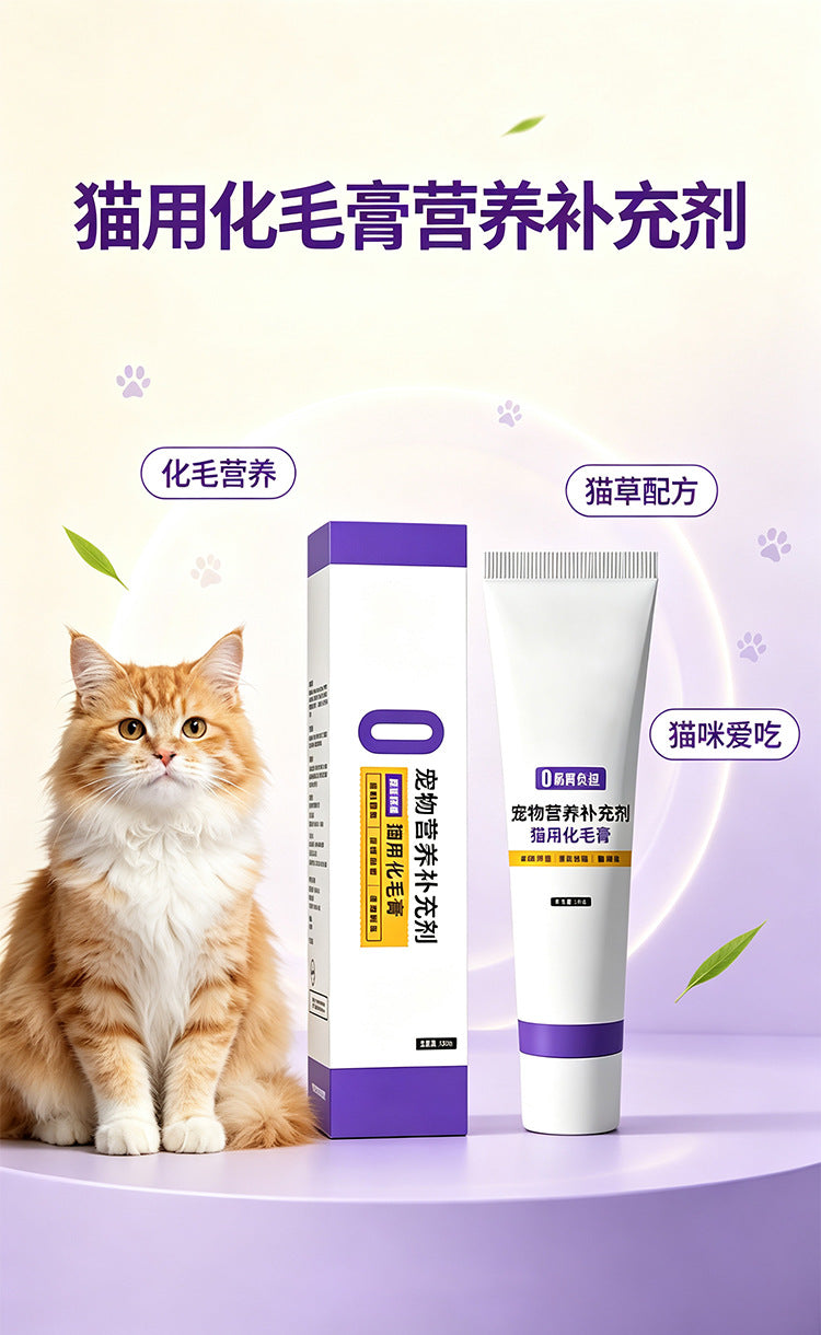 宠物化毛膏猫咪狗狗营养补充剂营养膏温和排毛美毛肠胃调理现货