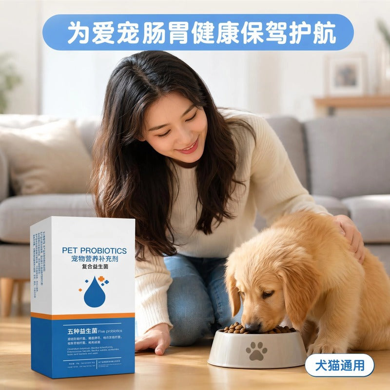 宠物复合益生菌粉猫狗通用营养补充剂活性益生菌调理肠胃呕吐现货