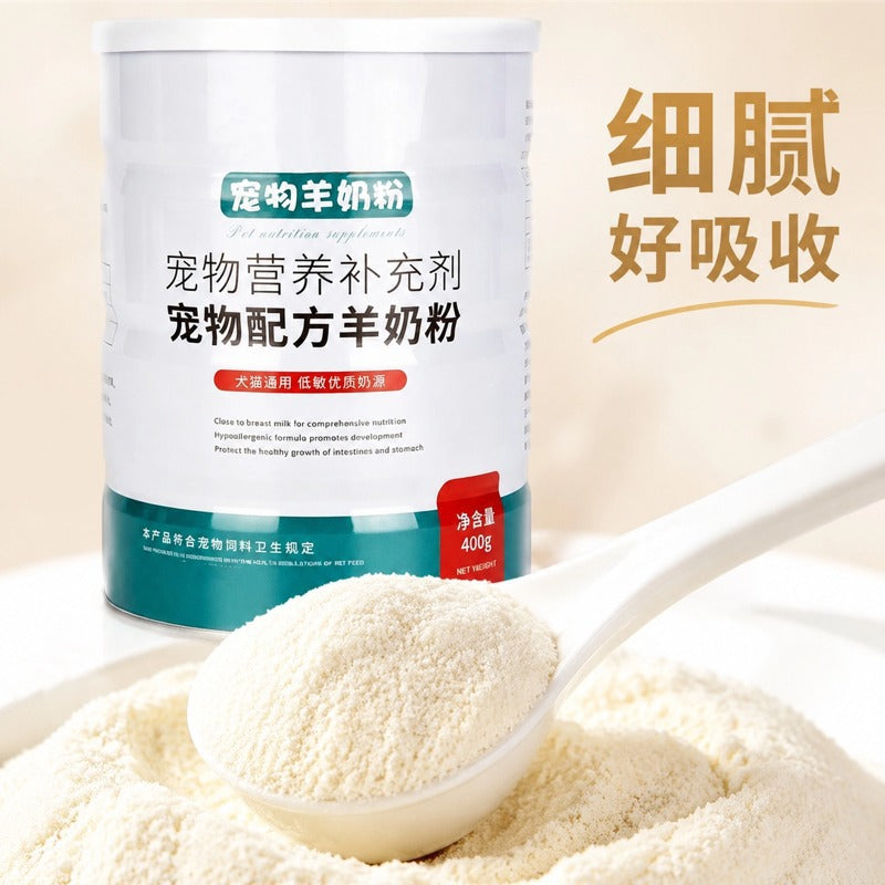 宠物羊奶粉400g狗狗猫咪通用配方羊奶粉幼猫犬营养补充剂现货批发