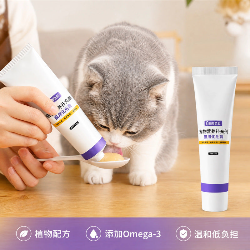 宠物化毛膏猫咪狗狗营养补充剂营养膏温和排毛美毛肠胃调理现货