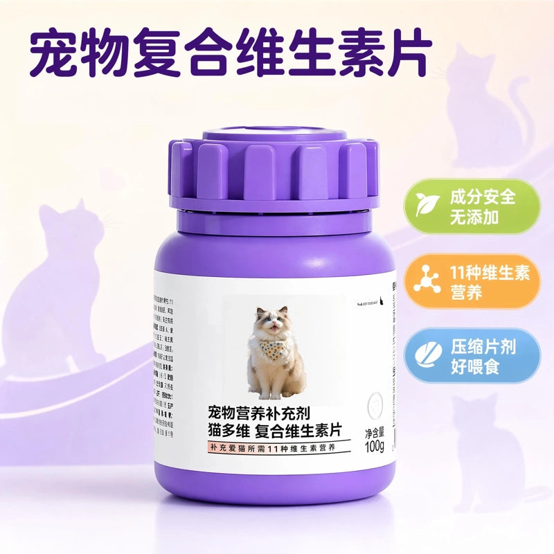 宠物多维复合维生素幼猫营养补充剂源头工厂定制ORM贴牌代工现货