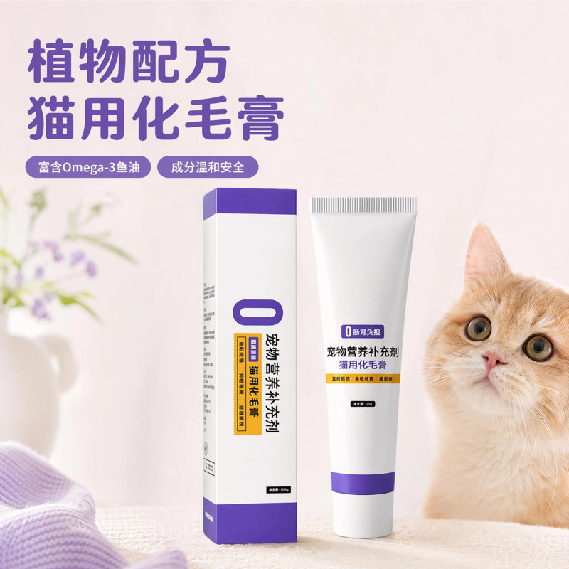 宠物化毛膏猫咪狗狗营养补充剂营养膏温和排毛美毛肠胃调理现货