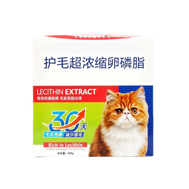 幼猫狗通用卵磷脂宠物营养补充剂美毛增强免疫宠物保健品现货定制