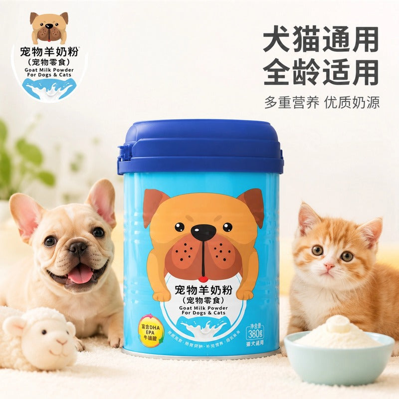 犬猫配方羊奶粉380g幼猫幼犬营养补充剂宠物保健品现货批发定制