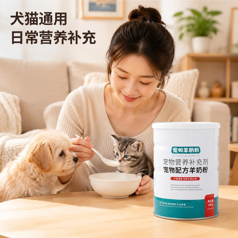 宠物羊奶粉400g狗狗猫咪通用配方羊奶粉幼猫犬营养补充剂现货批发