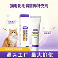 宠物化毛膏猫咪狗狗营养补充剂营养膏温和排毛美毛肠胃调理现货