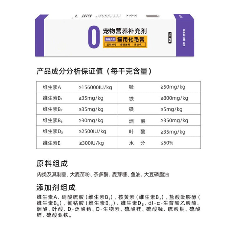 宠物化毛膏猫咪狗狗营养补充剂营养膏温和排毛美毛肠胃调理现货