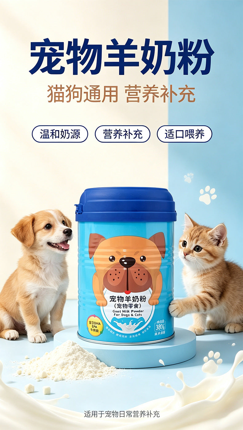 犬猫配方羊奶粉380g幼猫幼犬营养补充剂宠物保健品现货批发定制