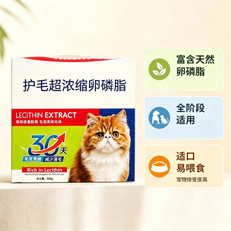 幼猫狗通用卵磷脂宠物营养补充剂美毛增强免疫宠物保健品现货定制