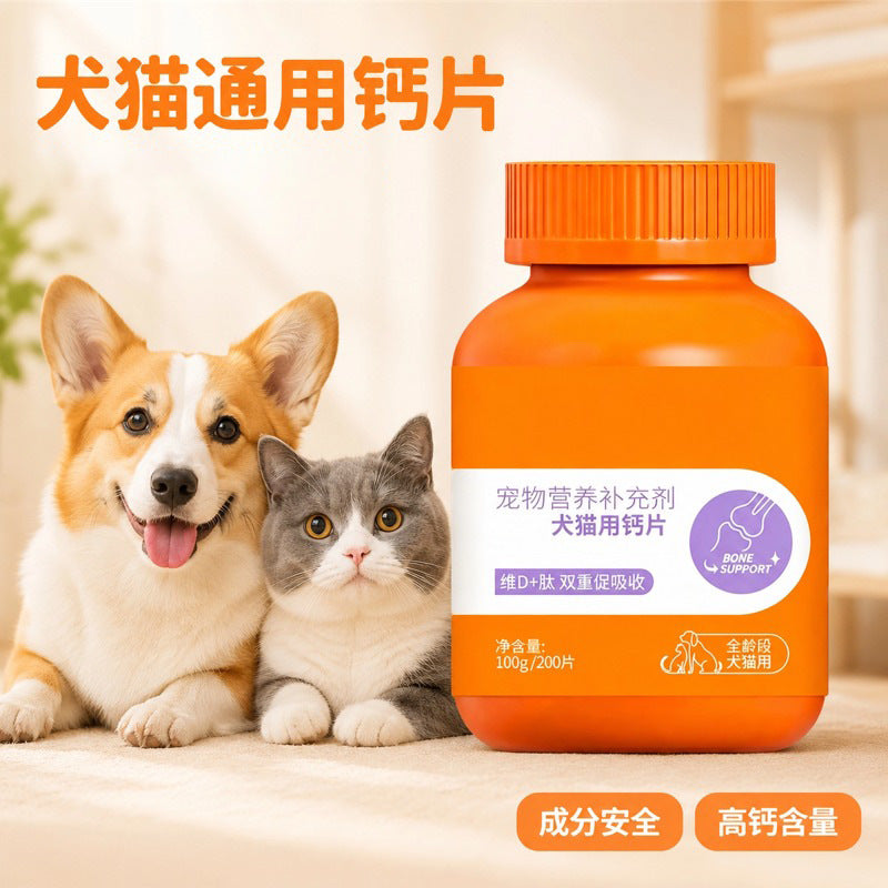 宠物钙片关节补充剂咀嚼片狗狗软骨关节养护现货源头宠物保健品